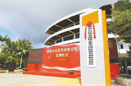 海南陵水黎安国际教育创新试验区管理局设立